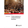 COMO REPENSAR O COMPORTAMENTO HUMANO